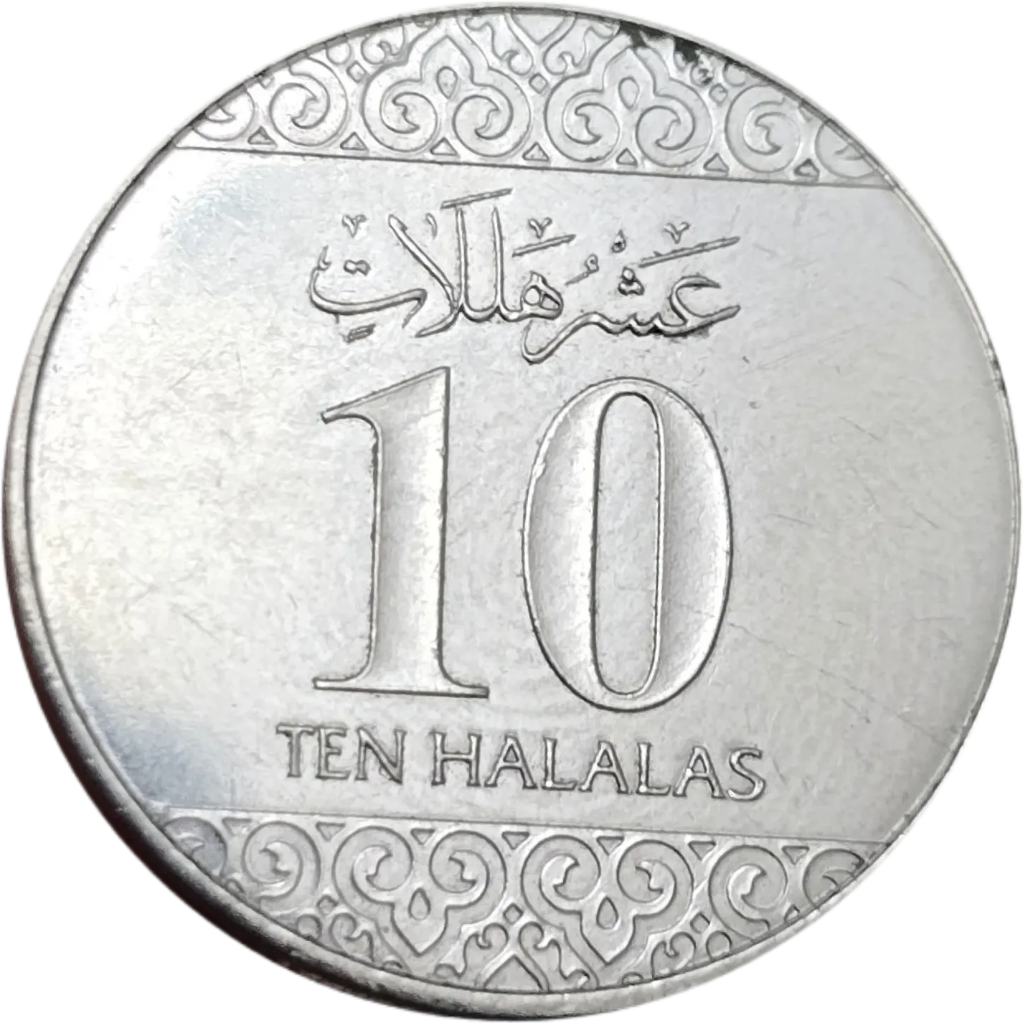 سکه عربستان ۱۰ هلله عربستان ۲۰۱۶